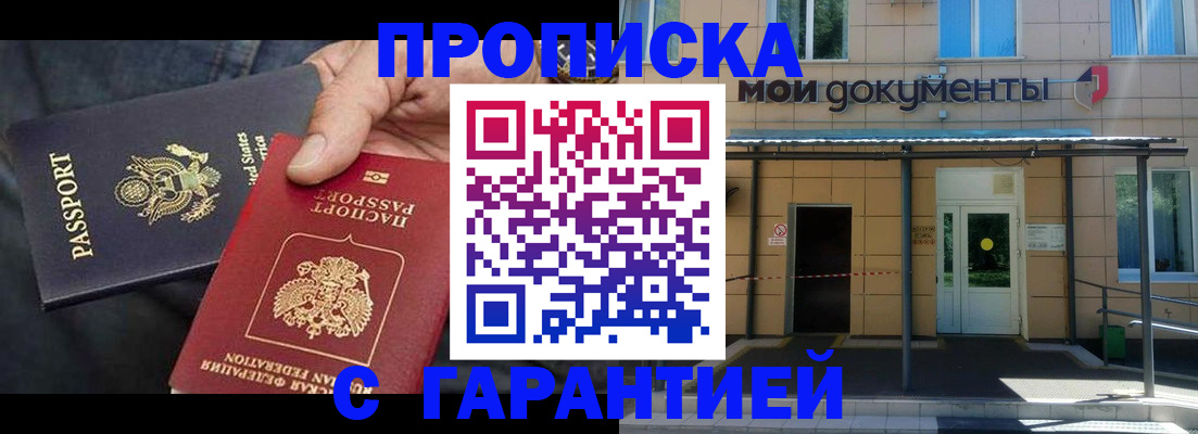 временная регистрация поиск в Чебоксарах