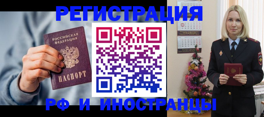 временная регистрация для школы в Чебоксарах