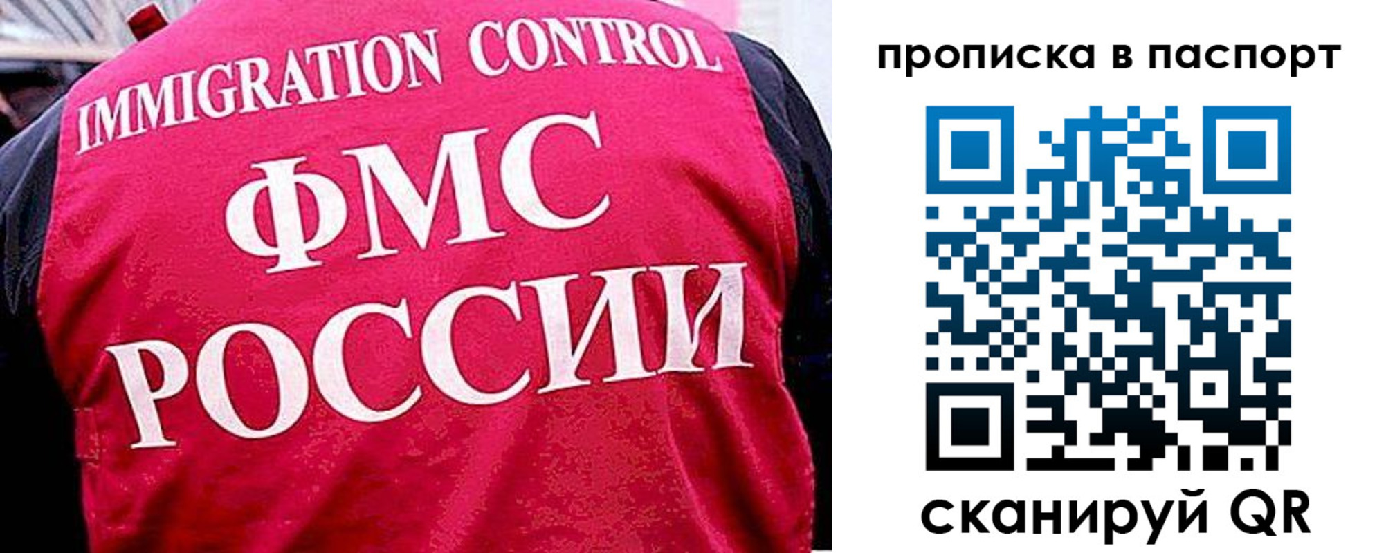 временная прописка в Чебоксарах