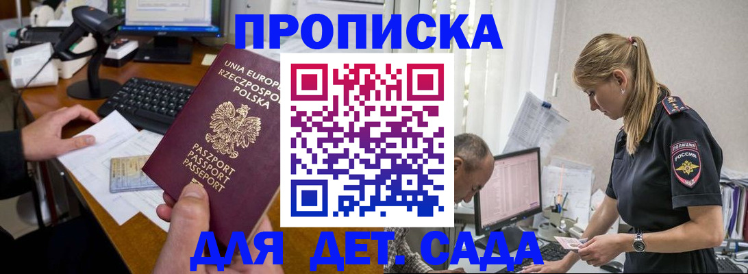 временная регистрация купить в Чебоксарах