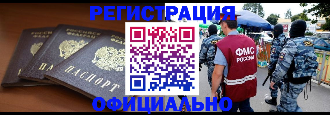 прописка поиск в Чебоксарах