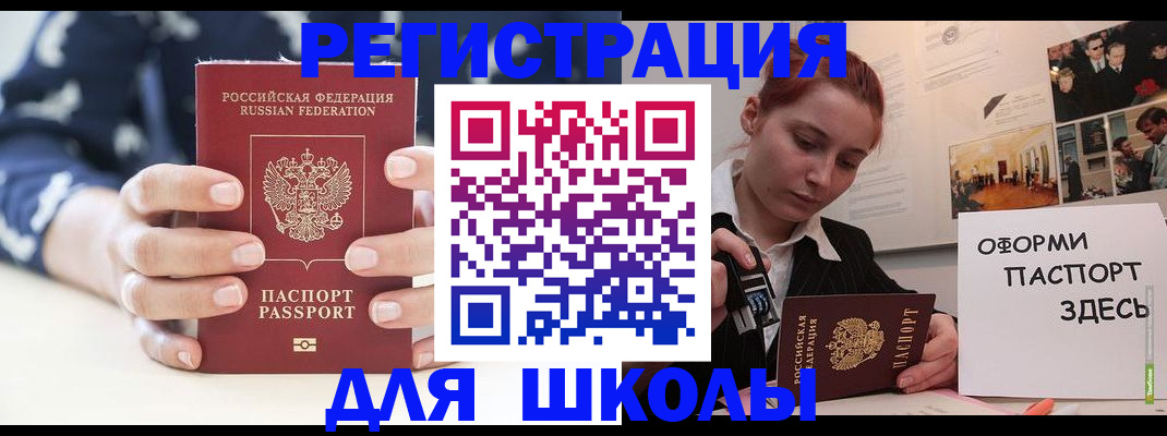 прописка регистрация в Чебоксарах