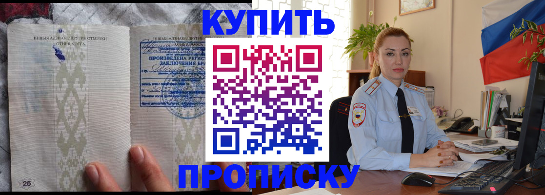 прописка поиск в Чебоксарах